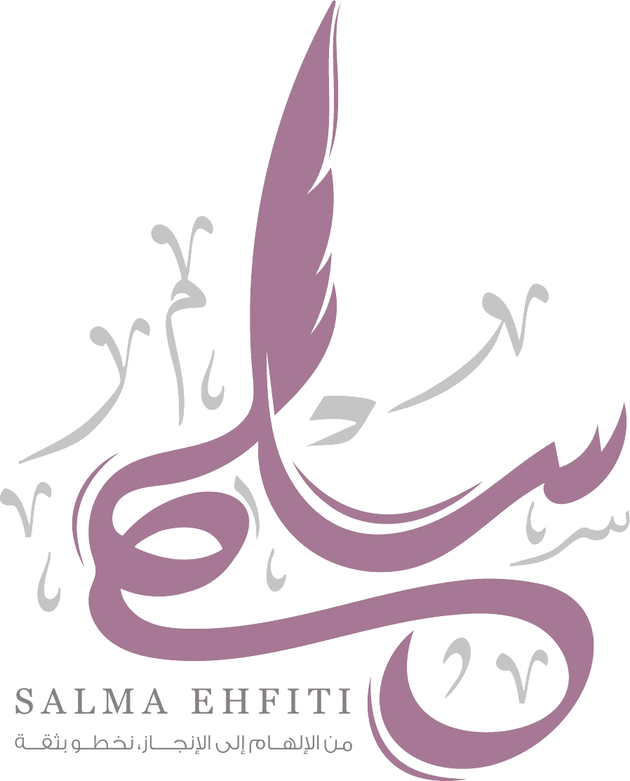 سلمى الحفيتي